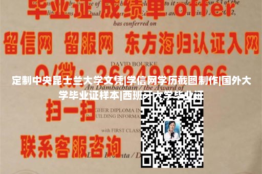 西肯塔基大学文凭样本|英国谢菲尔德大学毕业证|定制德国学士学位证|美国大学毕业证